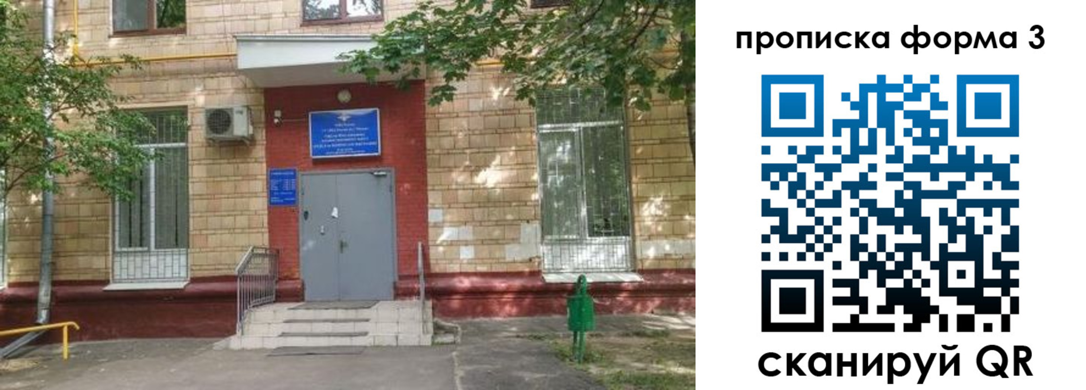 регистрация в России