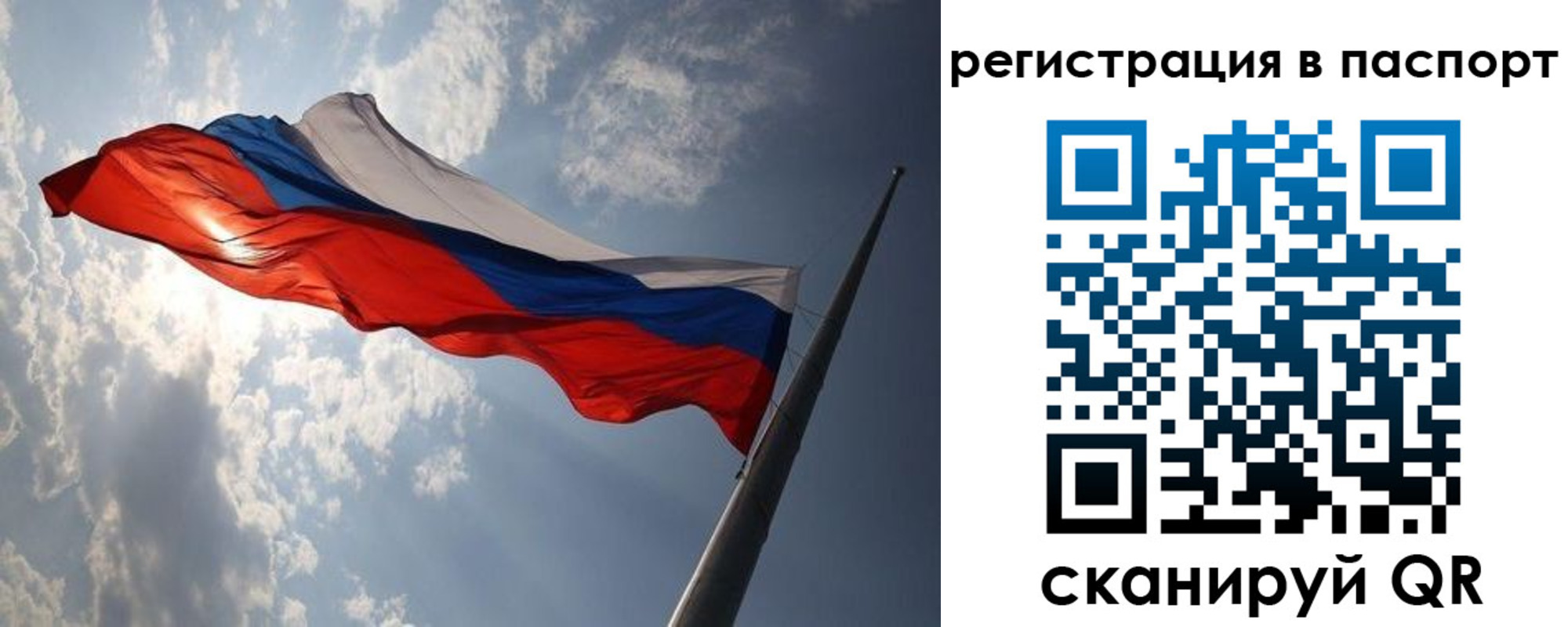 временная регистрация законно в России