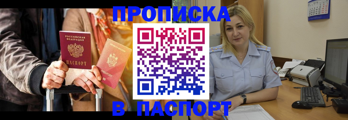 регистрация для школы в России