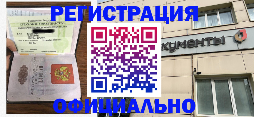 регистрация для школы в России