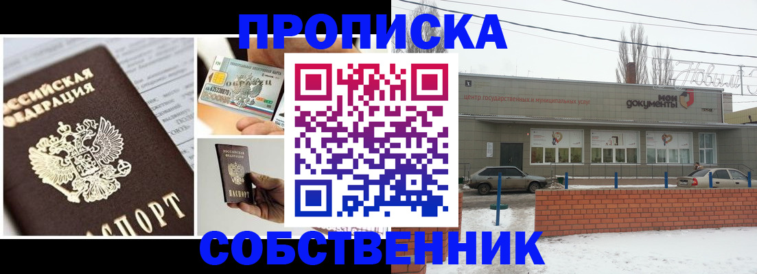 регистрация для школы в России